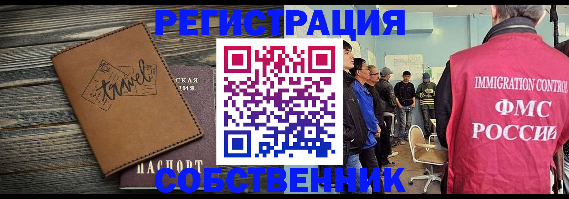 прописка от собственника в Ардоне