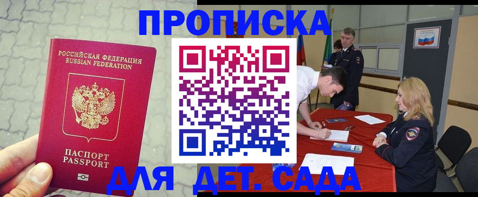 прописка от собственника в Ардоне