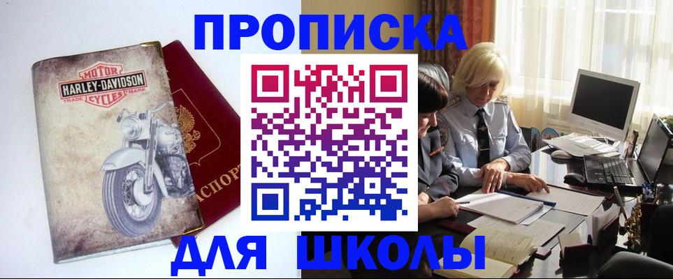прописка штамп в Ардоне