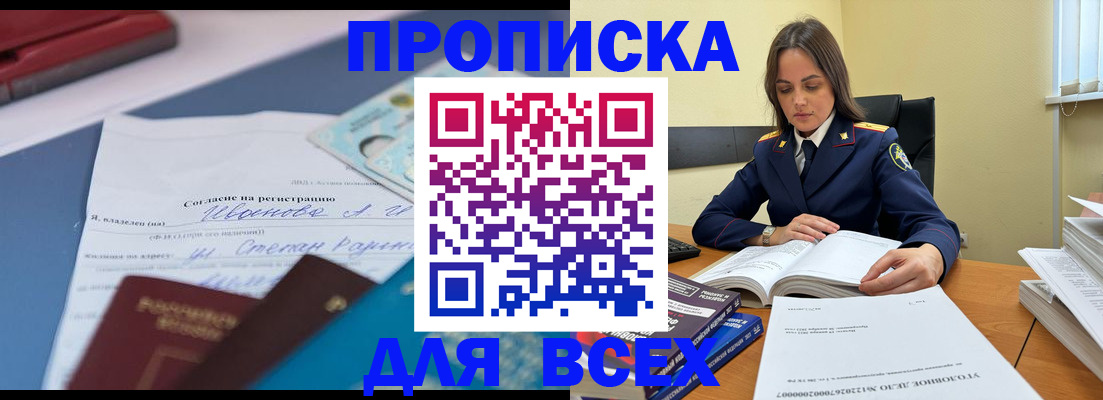 временная регистрация адрес в Ардоне