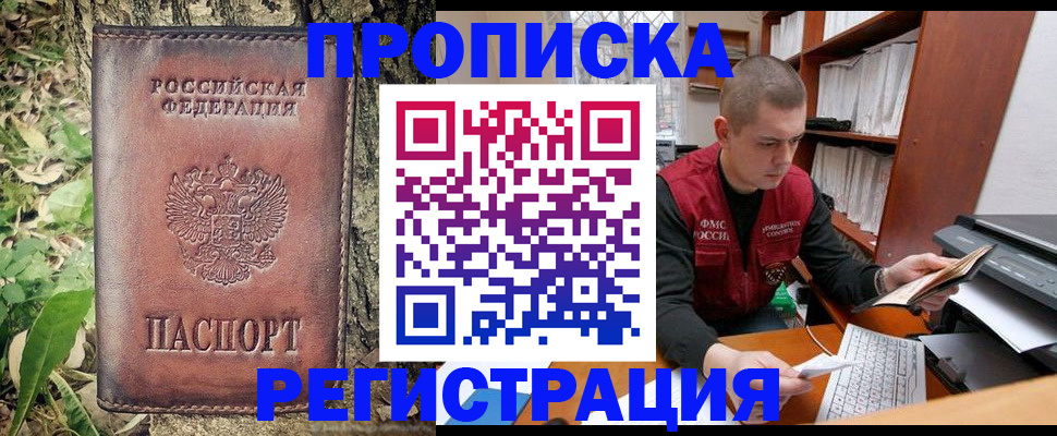 временная регистрация законно в Ардоне