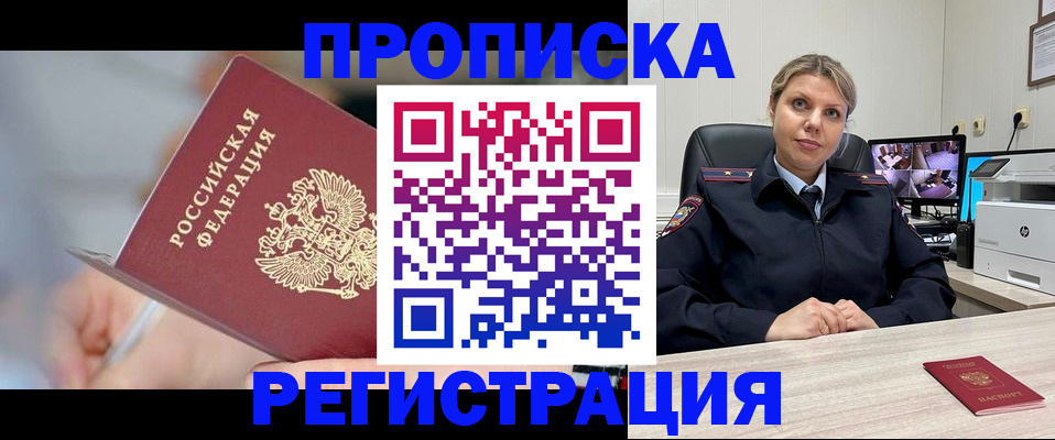 временная прописка в Ардоне