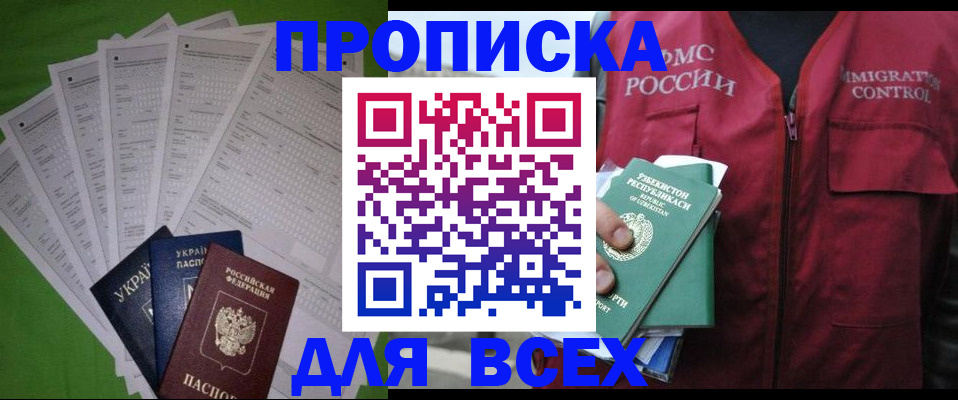 прописка паспорт в Ардоне