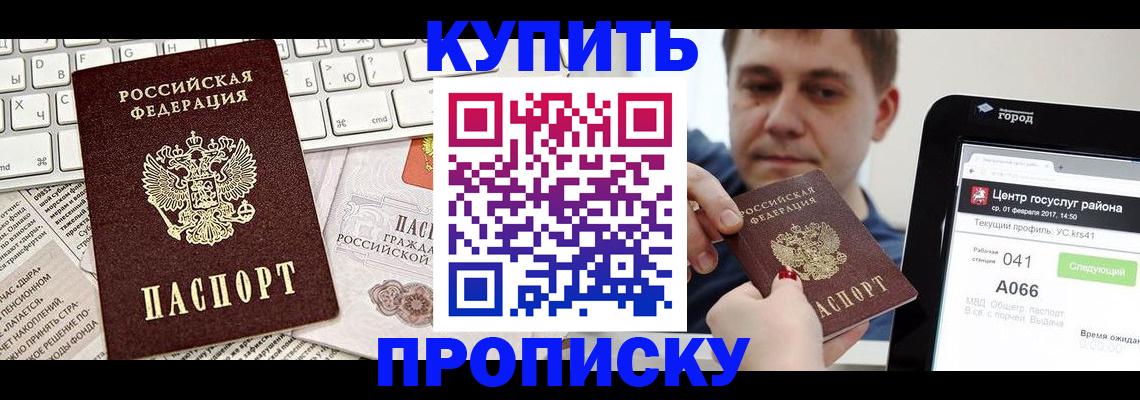 прописка штамп в Ардоне
