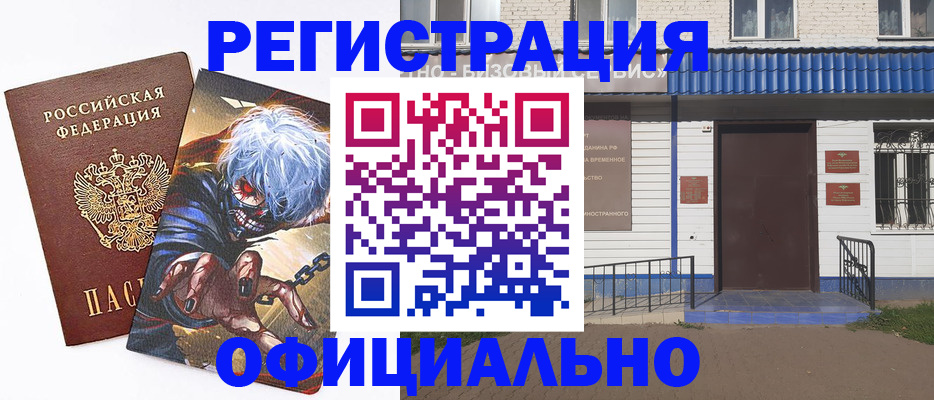 временная регистрация купить в Ардоне